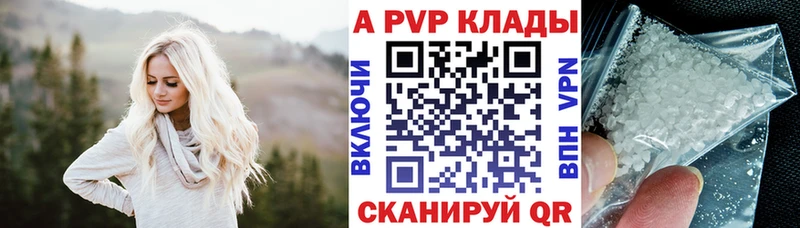Альфа ПВП Соль  Бавлы 