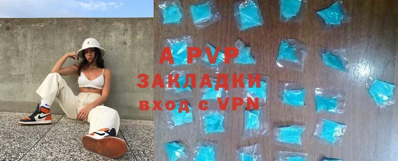 A-PVP Соль  блэк спрут зеркало  Бавлы 