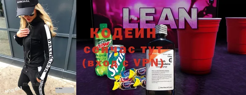 МЕГА рабочий сайт  дарнет шоп  Бавлы  Кодеиновый сироп Lean Purple Drank 