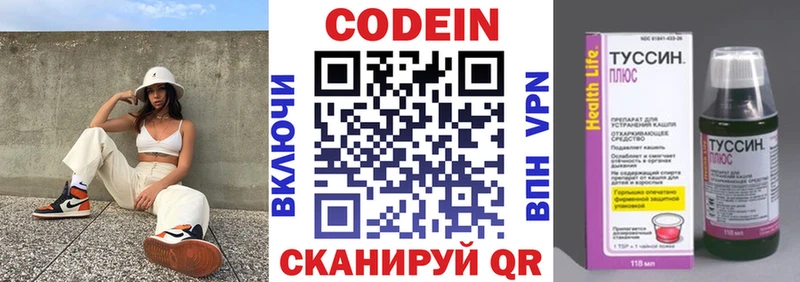 Кодеиновый сироп Lean Purple Drank  Бавлы 