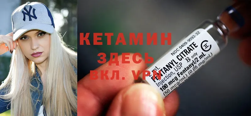 КЕТАМИН VHQ  Бавлы 