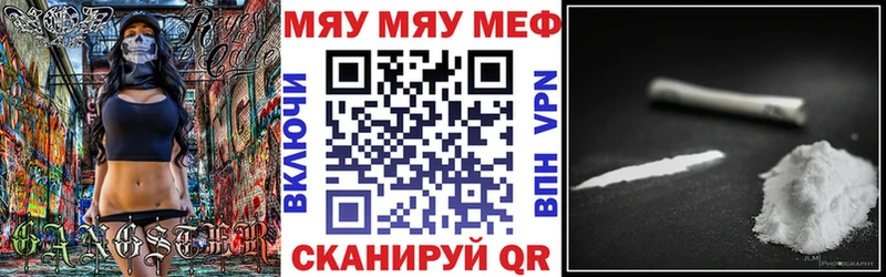 МЕФ мяу мяу  Бавлы 