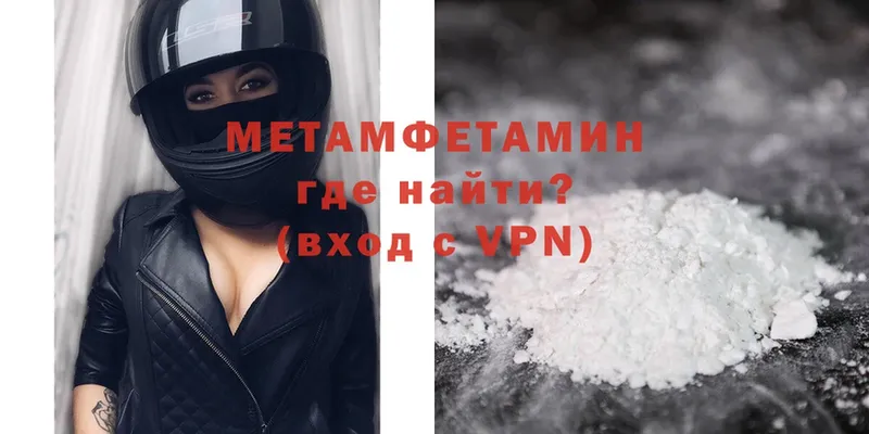 Первитин Methamphetamine  даркнет сайт  Бавлы 